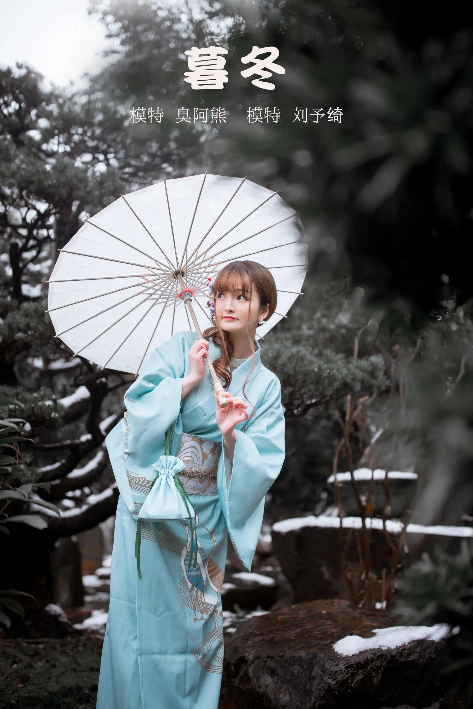 [YITUYU艺图语]2022.01.30 暮冬 刘予绮 [49P]插图8